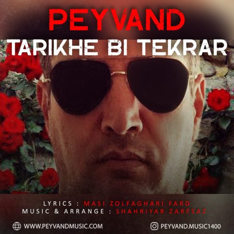 peyvand tarikhe bi tekrar 2024 01 01 11 25