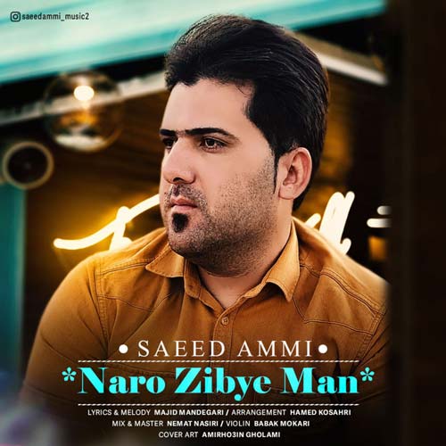 saeed ammi naro zibaye man 2024 01 06 10 09