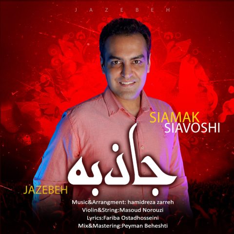 siamak siavosh jazebe 2024 01 17 21 00