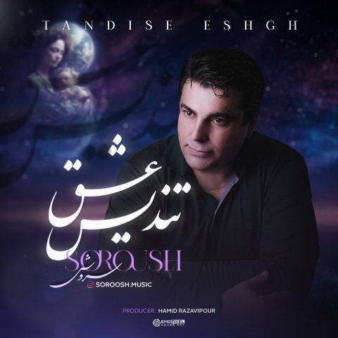 soroush tandise eshgh 2024 01 02 18 31