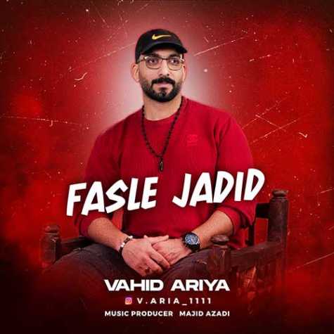 vahid ariya fasle jadid 2024 01 17 16 15