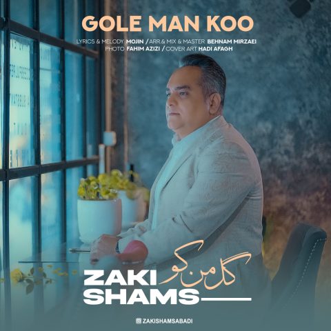 zaki shams abadi gole man koo 2024 01 15 16 25