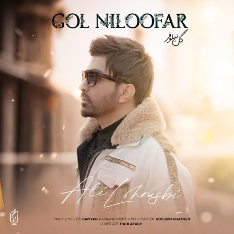 ali lohrasbi gol niloofar 2024 02 14 08 00