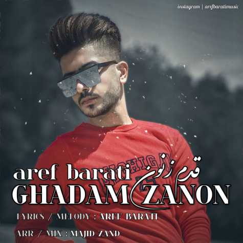 aref barati ghadam zanoon 2024 02 13 17 10