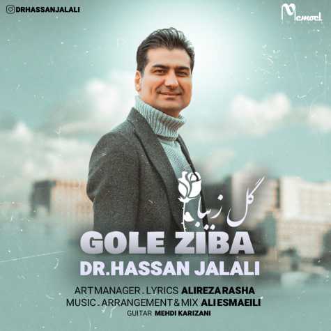 dr hassan jalali gole ziba 2024 02 07 11 30