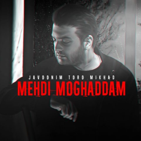 mehdi moghaddam javoonim toro mikhad 2024 02 26 17 00