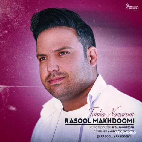 rasool makhdoomi tanham nazar 2024 02 13 11 55