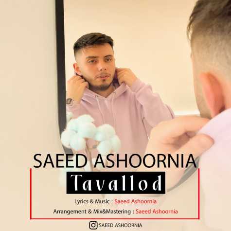 saeed ashoornia tavalod 2024 02 07 16 10