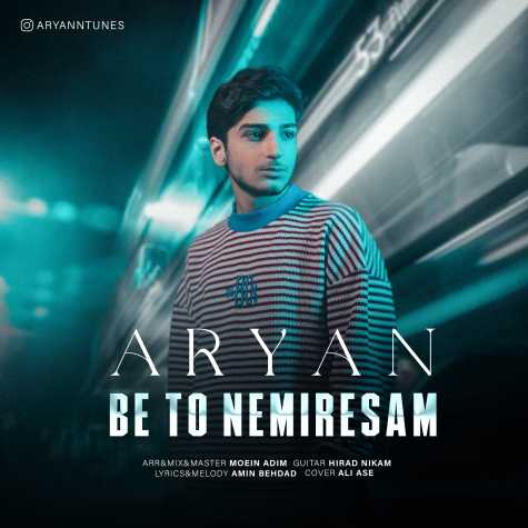 arian be to nemiresam 2024 03 11 08 50