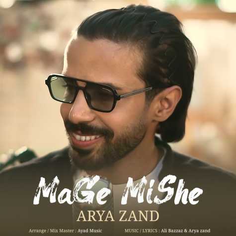 arya zand mage mishe 2024 03 10 10 45