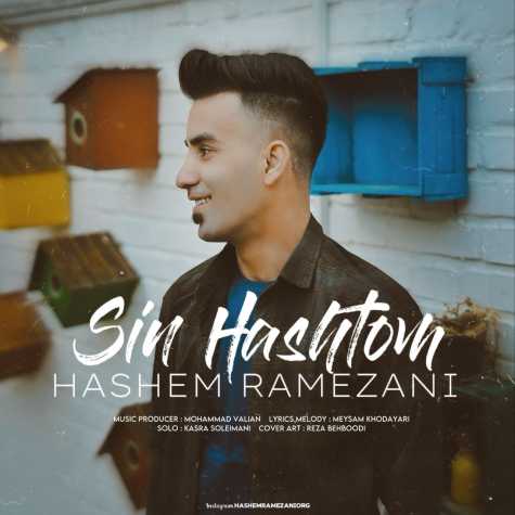 hashem ramezani sine hashtom 2024 03 19 14 05