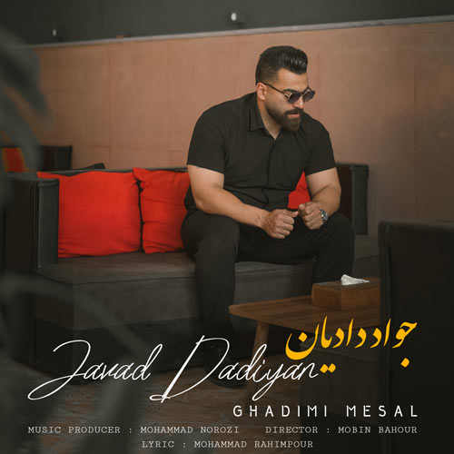 javad dadian ghadimi mesal 2024 03 03 18 30