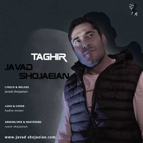 javad shojaeian taghir 2024 03 18 00 45