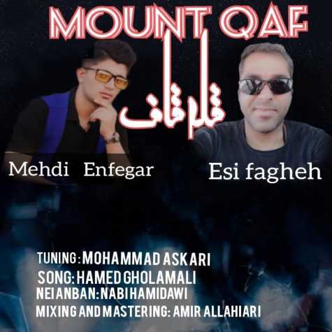 mehdi enfejar ft esi fagheh qoleye qaf 2024 03 20 15 50