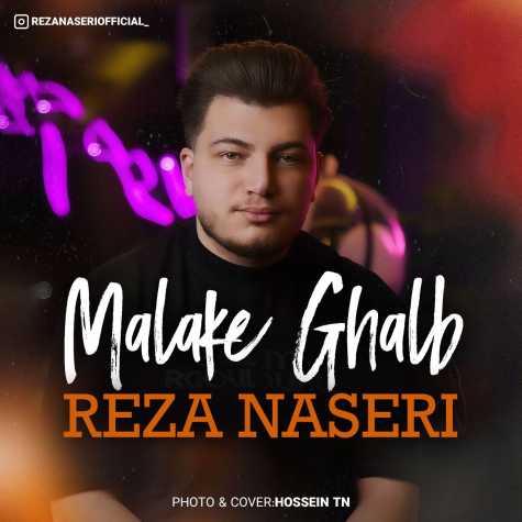 reza naseri malake ghalb 2024 03 17 12 20