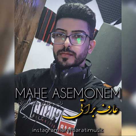 aref barati mahe asemonem 2024 04 10 09 10