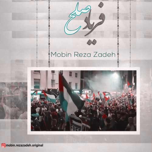 mobin rezazadeh faryad solh 2024 04 05 19 20