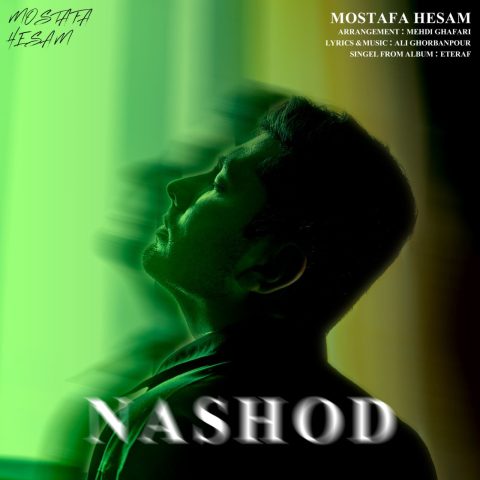 mostafa hesam nashod 2024 04 22 19 50