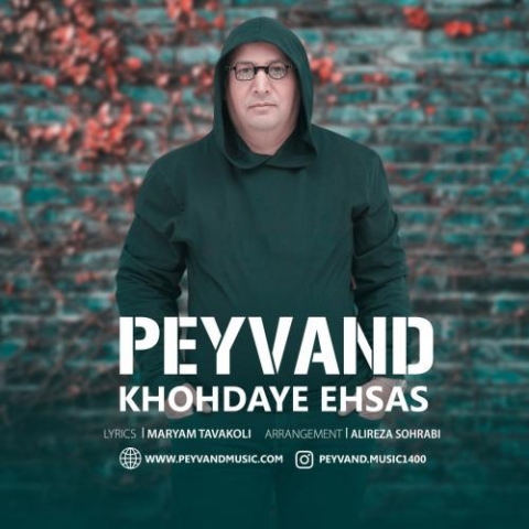 peyvand khodaye ehsas 2024 04 16 10 00