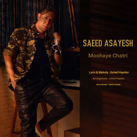 saeed asayesh moohaye chatri 2024 04 21 15 55