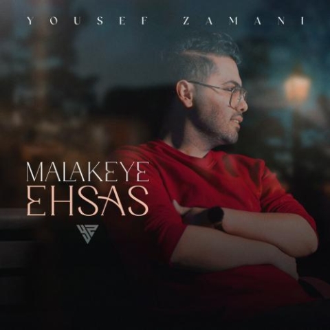 yousef zamani malakeye ehsas 2024 04 05 10 50