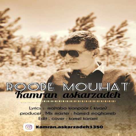 kamran askarzadeh roode mouhat 2024 05 27 17 55