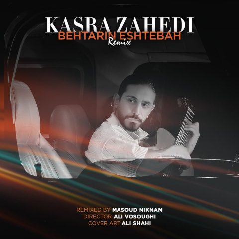 kasra zahedi behtarin eshtebah remix 2024 05 19 17 45