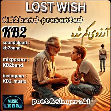 kb2 lost wish 2024 05 01 07 10