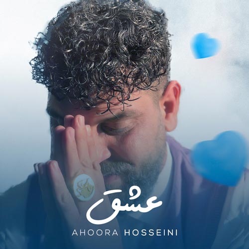 ahoora hosseini eshgh 2024 06 08 18 20