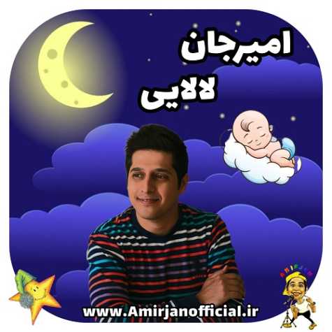 amir jan lalaei 2024 06 12 08 20