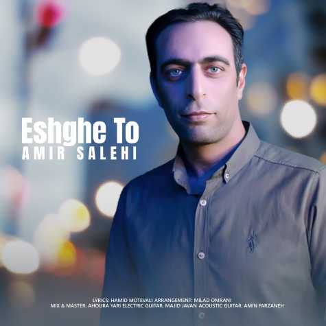 amir salehi eshghe to 2024 06 20 08 25