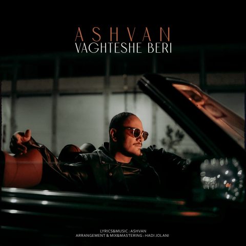 ashvan vaghteshe beri 2024 06 19 11 25