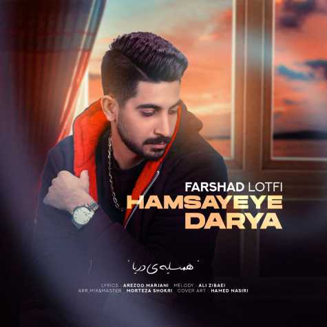 farshad lotfi hamsayeye darya 2024 06 20 13 45