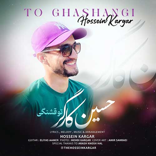 hossein kargar to ghashangi 2024 06 11 17 50