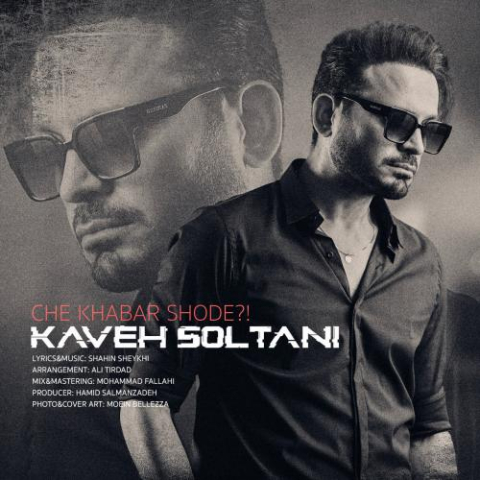 kaveh soltani che khabar shode 2024 06 22 20 05