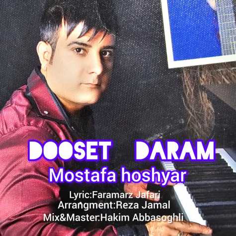 mostafa hoshyar bego dooset daram 2024 06 21 17 05