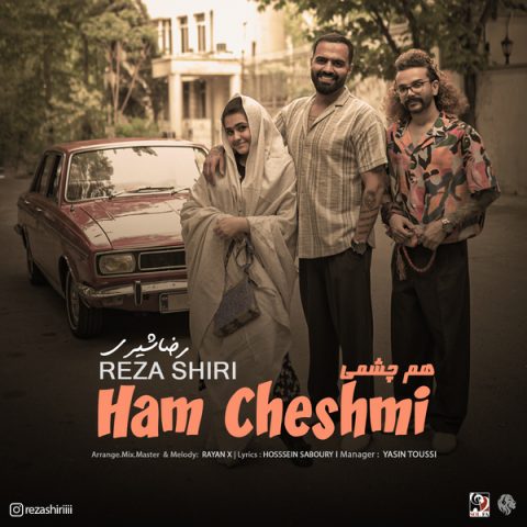 reza shiri ham cheshmi 2024 06 04 18 45