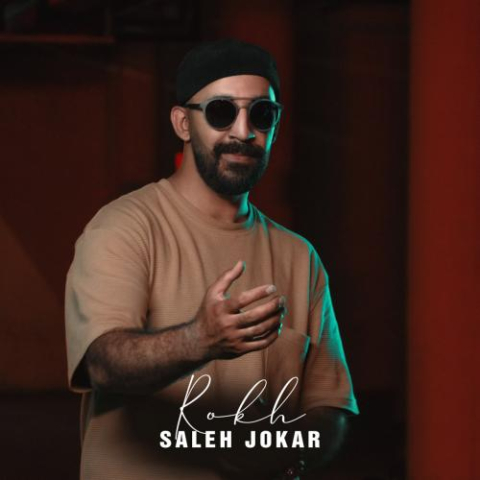 saleh jokar rokh 2024 06 23 18 40