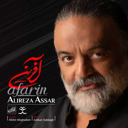 alireza assar afarin 2024 08 27 17 50