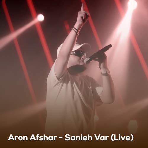 aron afshar sanieh var live 720p 2024 08 18 12 40