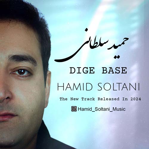 hamid soltani dige base 2024 08 08 06 05