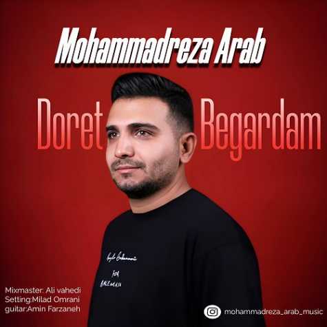 mohammadreza arab doret begardam 2024 08 30 16 25