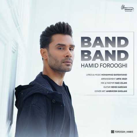 hamid forooghi band band 2024 09 24 09 44