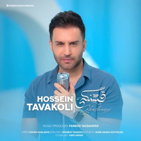 hossein tavakoli ghashangi 2024 09 07 17 45