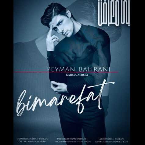 peyman bahrani bi marefat 2024 09 12 15 10