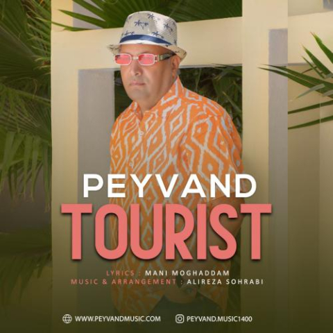 peyvand tourist 2024 09 20 12 08