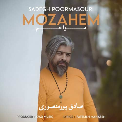 sadegh poormansouri mozahem 2024 09 23 10 43