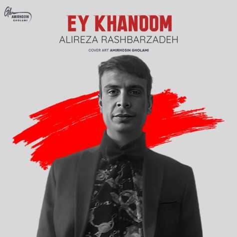 alireza rashbarzadeh ey khanoom 2024 10 13 14 56