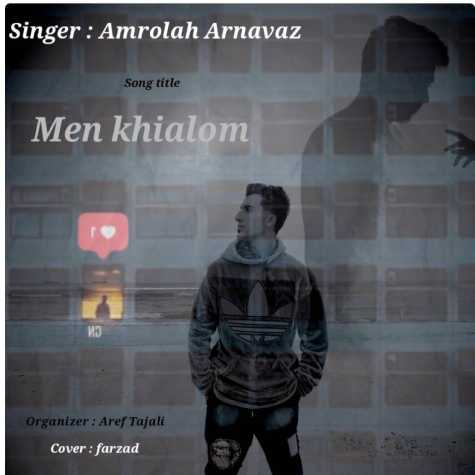 amrolah arnavaz men khialom 2024 10 11 07 53