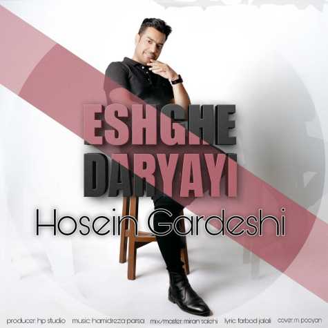 hosein gardeshi eshghe daryayi 2024 10 02 08 13